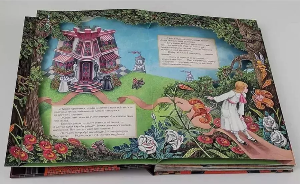 Льюис Кэрролл "Алиса в зазеркалье" книга с объемными картинками