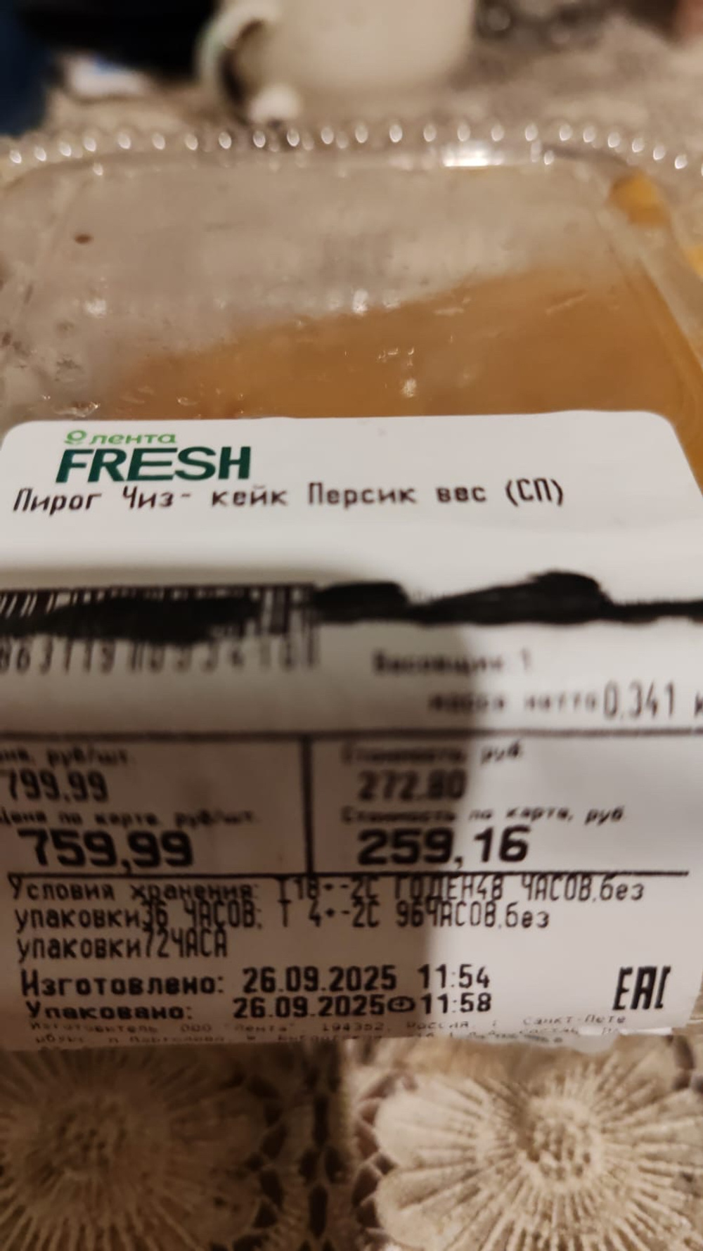Пирог Чизкейк Персик