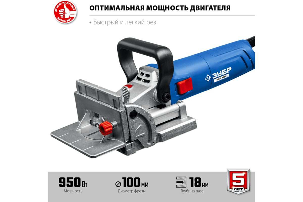 Ламельный фрезер ЗУБР Профессионал 950 Вт, в кейсе ФПЛ-950К