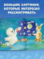 Книжки-картинки. Лучшая сказка на ночь для Зайчонка
