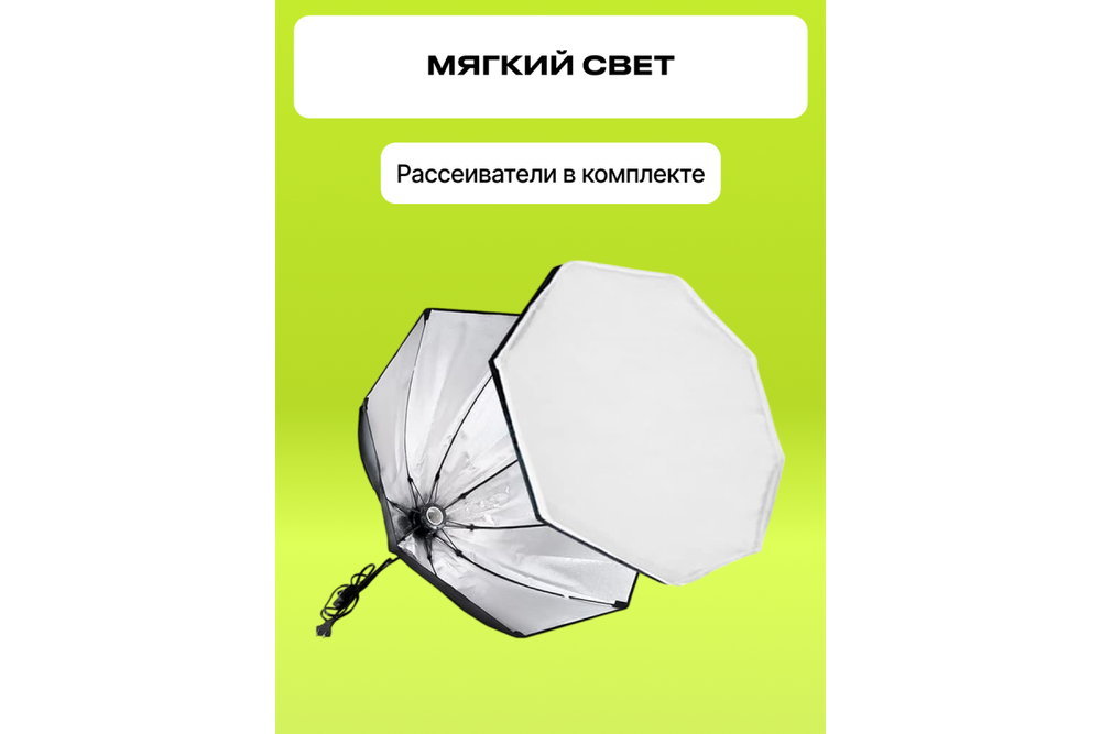 Комплект постоянного света Raylab Solar 1 флюоресцентный