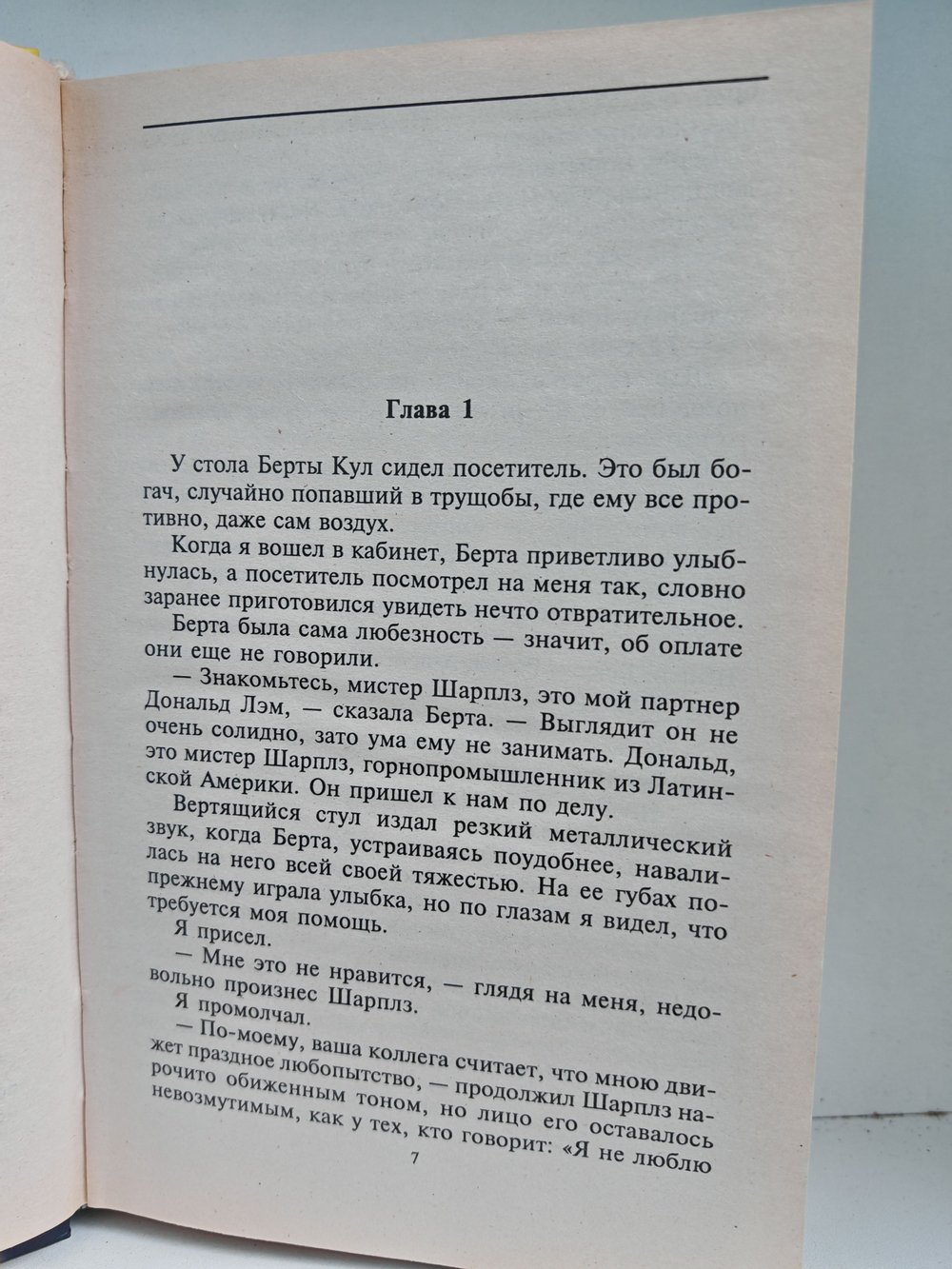 Вороны не умеют считать