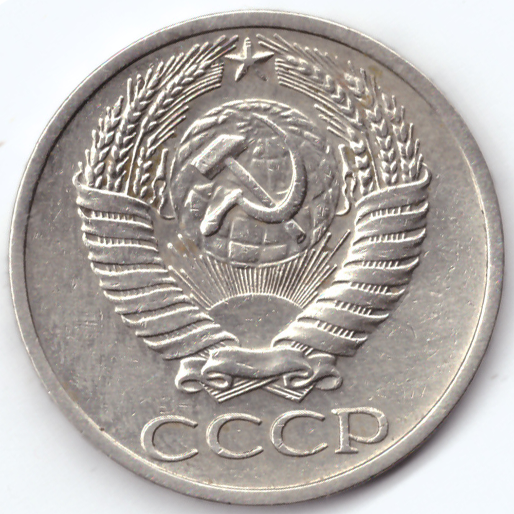 50 копеек 1968 VF