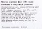 Муксун филе ломтики холодного копчения, 100г