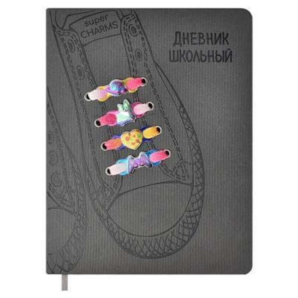 Дневник школьный (1-11) 48л. "Кеды серые" тв.переплет (Феникс+)