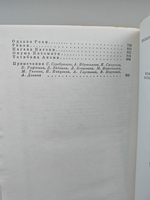 Классическая поэзия Индии, Китая, Кореи, Вьетнама, Японии