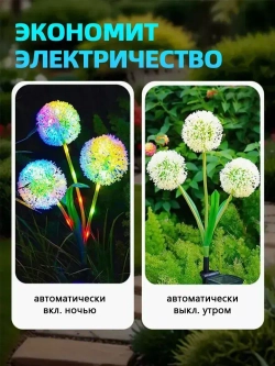 садовые светильники на солнечных батареях 1 шт/одуванчик светильник уличный/цветной