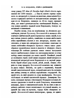 Материалы для истории древне-русской духовной письменности. Том 82 | Н. К. Никольский