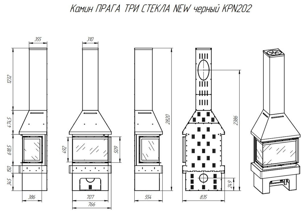 Камин ПРАГА три стекла NEW черный