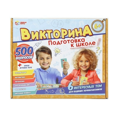 Викторина 500 вопросов "Подготовка к школе" коробка 4660254435582 (Умные игры)