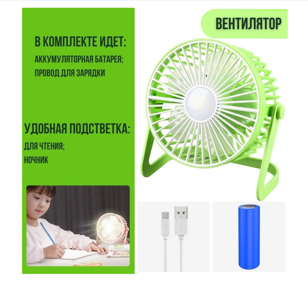 Вентилятор аккумулят. + светильник NGY HYF-M2030