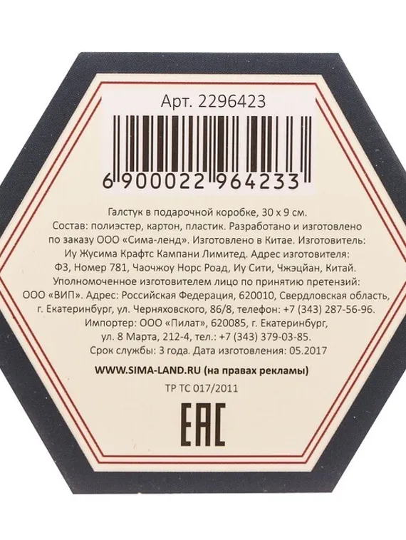 Галстук в подарочной коробке &quot;Любимому мужу&quot;