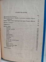 Жгучая тайна. Первые переживания