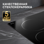 Стеклокерамическая варочная панель Zigmund & Shtain CN 42.6 B