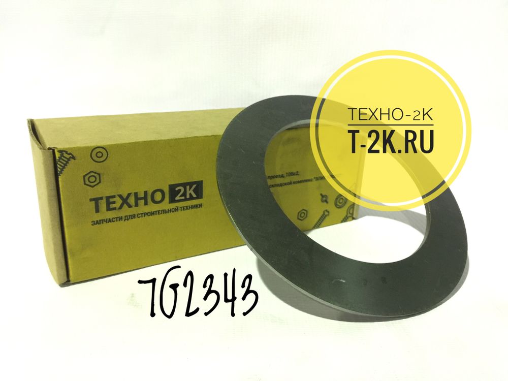 7G2343 диск