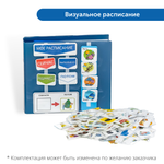 MS0050 Развивающе–коррекционный комплект-коммуникатор для детей с аутизмом, задержкой речи и ЗПР