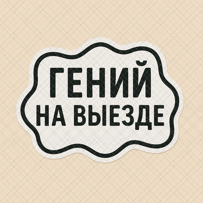 Школьные штучки №6 (50 см) - декор для фотосессий