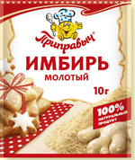 Имбирь молотый 10 г