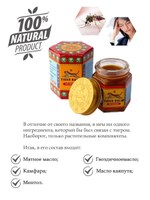 Tiger Balm Red Тайский массажный бальзам "Красный тигр", 10гр.
