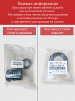 Сальник редуктора Тойота 90311-38071
