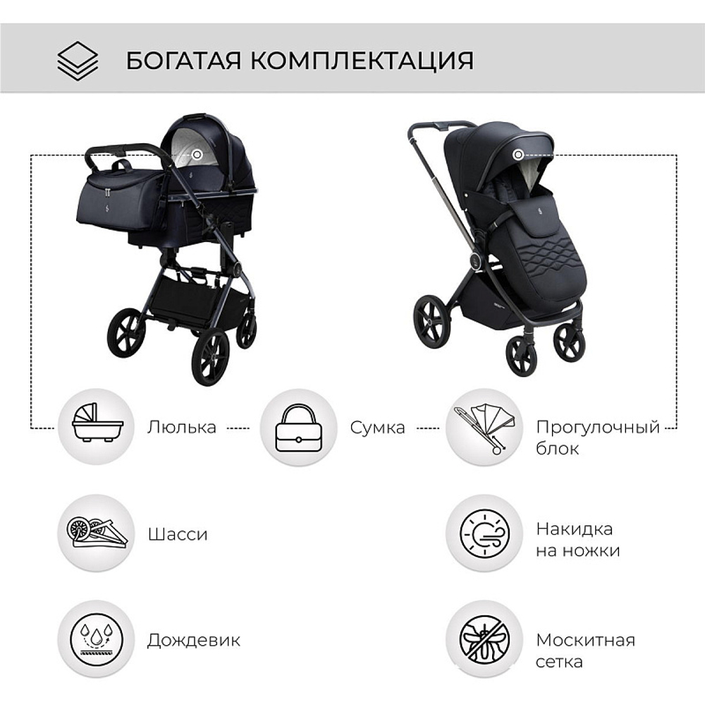 Детская коляска Sweet Baby Elegante 2 в 1 SBL Chrome Black