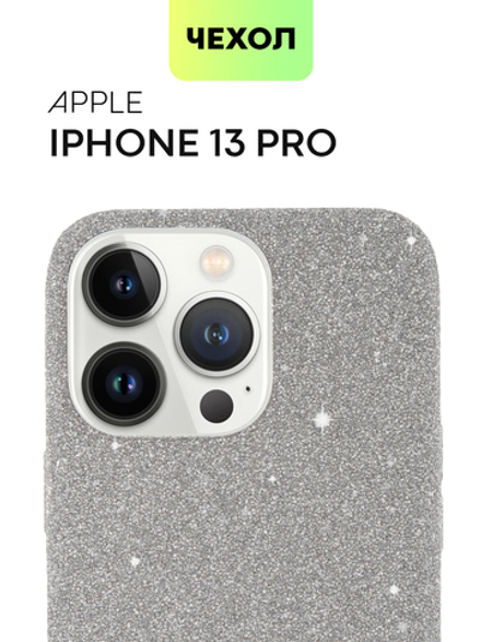 Чехол BROSCORP для Apple iPhone 13 Pro оптом (арт. IP13PRO-CRYSTAL-SILVER)