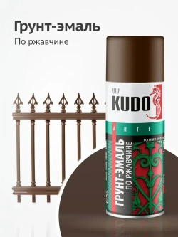 Грунт-эмаль 3 в 1 по ржавчине, по металлу KUDO высокопрочная. Аэрозольная краска в баллончике по ржавчине для металла. Коричневая матовая RAL 8017