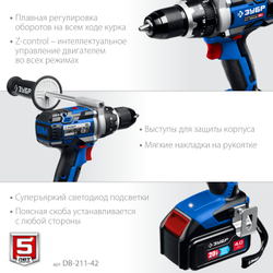 ЗУБР Т7, 20 В, 100 Н·м, 2 АКБ (4 А·ч), бесщеточная дрель-шуруповерт, кейс, Профессионал (DB-211-42)