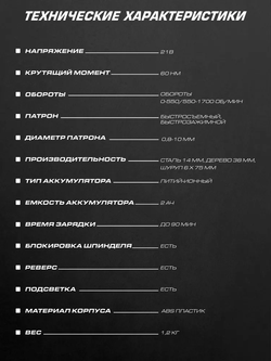 HIBIRU / Бесщеточный аккумуляторный шуруповерт 21В 60Нм 1АКБ 2Ач / HIBIRU SRW21, блокировка шпинделя, металлический патрон, кейс, оснастка в комплекте