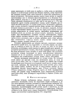 Огородничество в защищенном грунте: Культура овощей в парниках, теплицах, на паровых грядах, рассадниках | Рытов Михаил Васильевич
