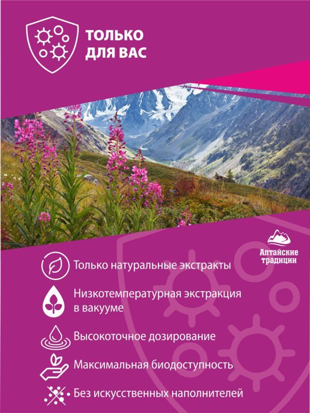 Концентрат ANTIVIRUS Антивирус