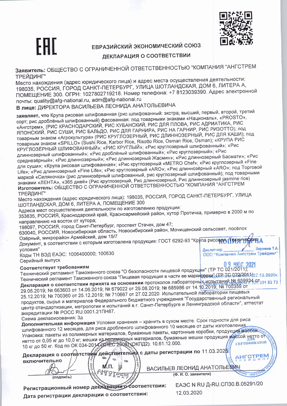 Рис золотистый «Националь» - 3 кг