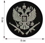 Шеврон "Сила России"
