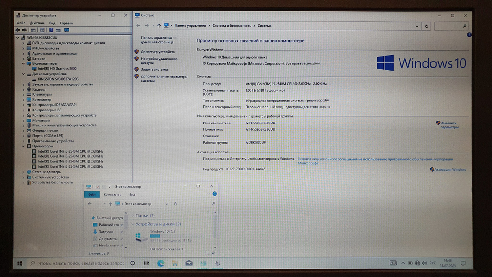 Ноутбук Lenovo i5/8 Gb