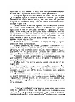 Внутренний круг | П.Д. Успенский