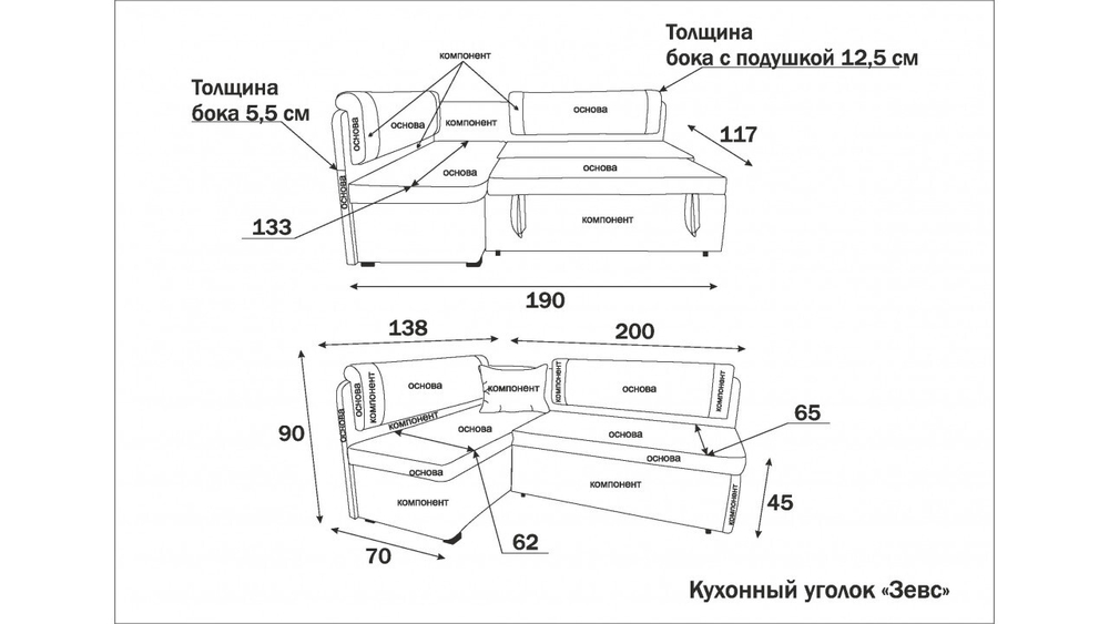 Кухонный уголок Зевс