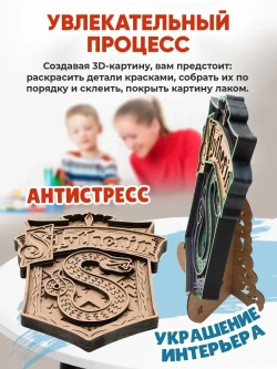 3D Картина по номерам Слизерин