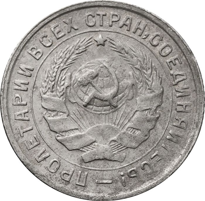 10 копеек 1932 XF