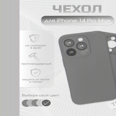 Чехол для iPhone 14 Pro Max, ТПУ, 011010 Синий