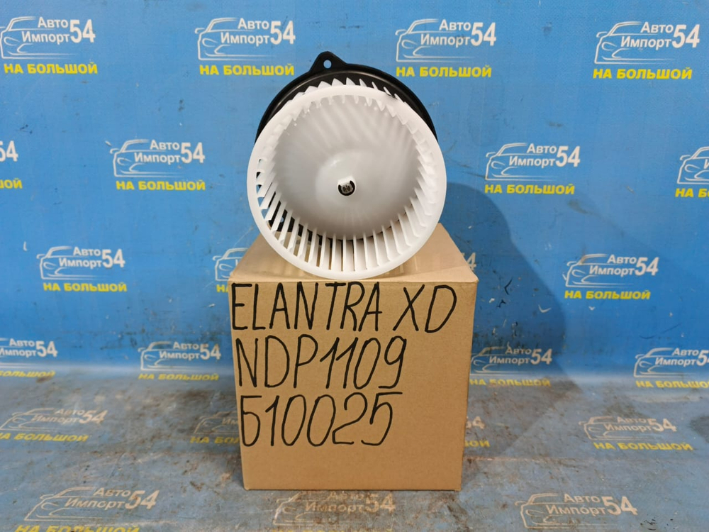 Моторчик печки HYUNDAI ELANTRA 2000-2006