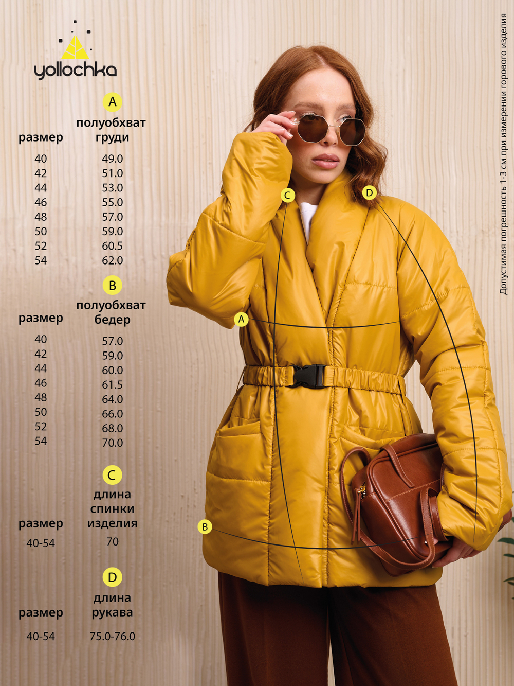 Куртка женская  "Кимоно" горчица