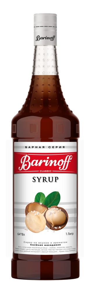 Сироп Barinoff «Соленая Макадамия» 1л