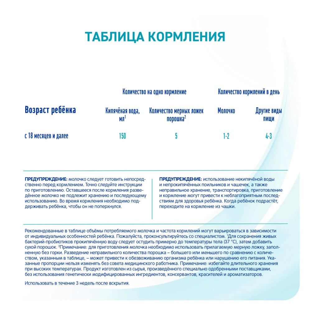 Смесь Nan 4 Optipro 800 г с 18 месяцев