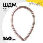 ШДМ Q260 Shiny Хром 140 см (Розовый)