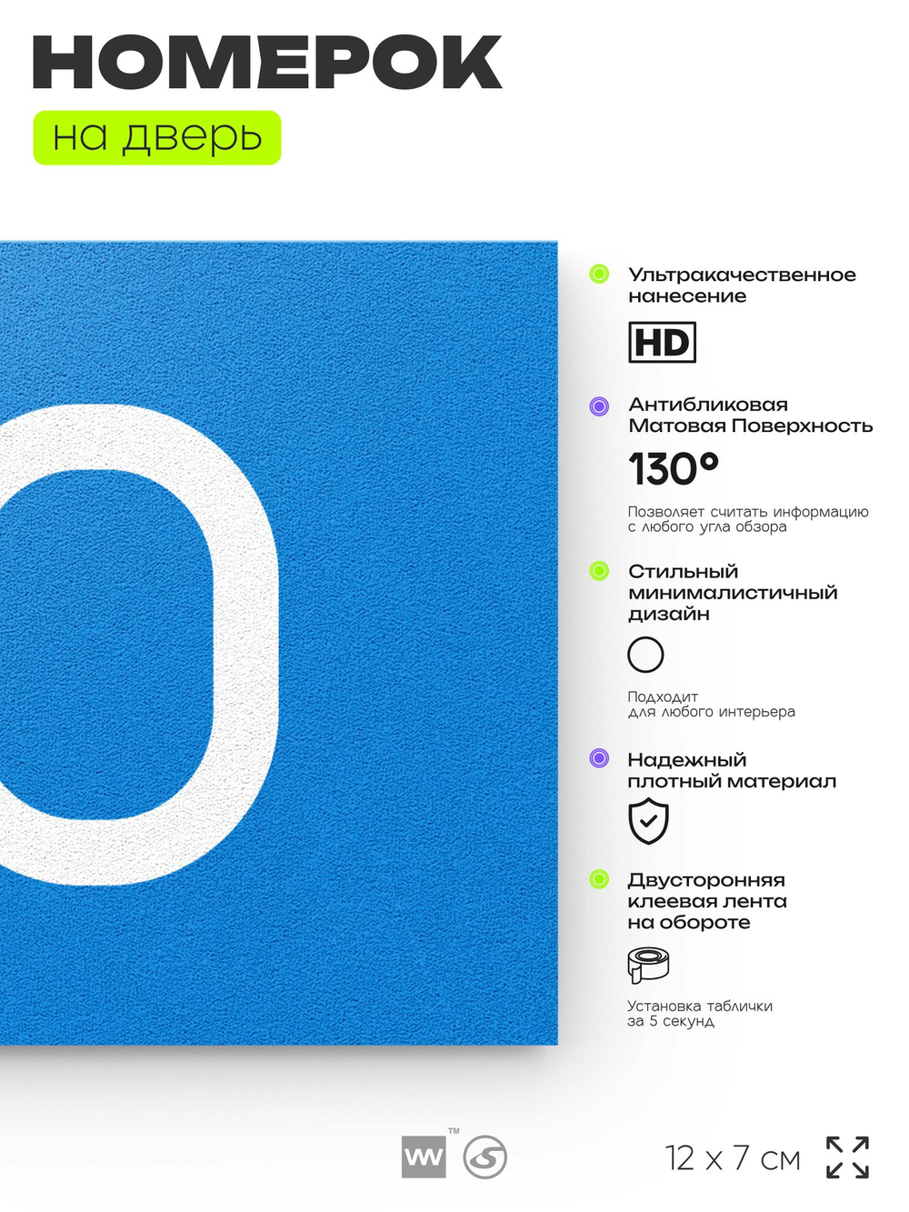 Табличка с номером 40 на дверь квартиры, для офиса, кабинета, аудитории, склада, голубая 120х70 мм, Айдентика Технолоджи