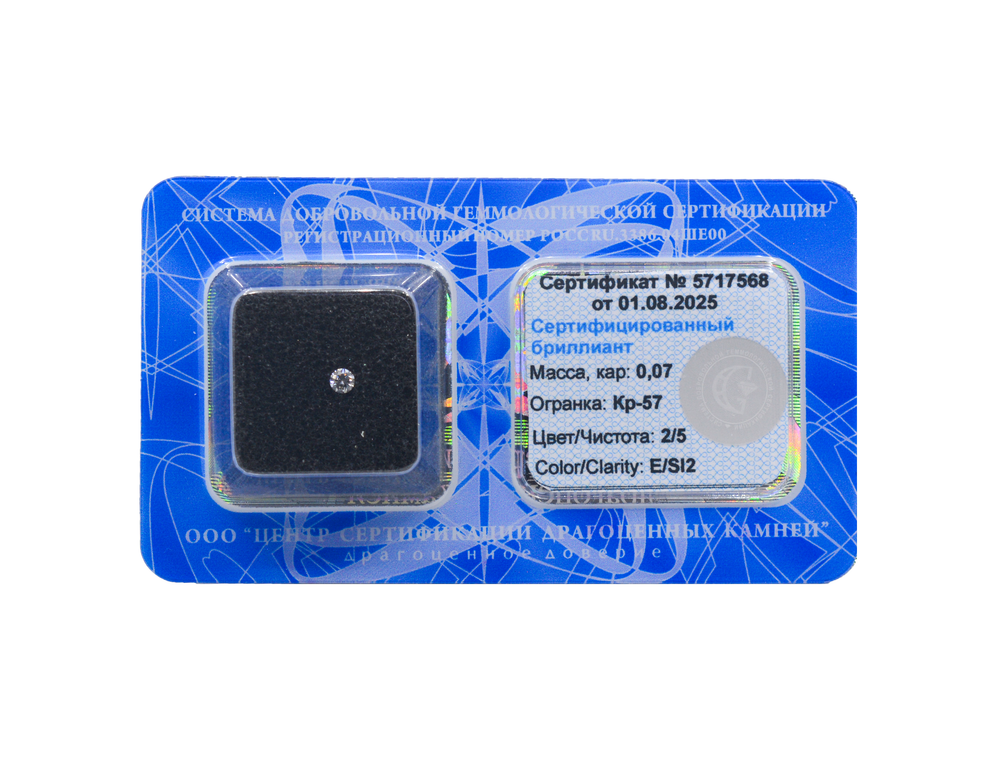 Бриллиант Кр-57 2.64 х 2.66 х 1.58 мм 2/5 0.07 ct