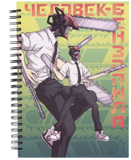 Скетчбук Человек-бензопила Дэнджи