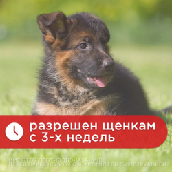 Таблетки от гельминтов Гельмимакс-10 для щенков и взрослых собак средних пород у 2 таблетки 120мг с ароматом курицы