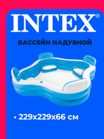 Бассейн надувной Intex 56475 Swim Center Family Lounge 229х229х66 см / Квадратный бассейн Интекс с сиденьями и спинками для дачи и отдыха