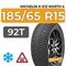 Michelin X-Ice North 4 185/65 R15 92T XL шип.